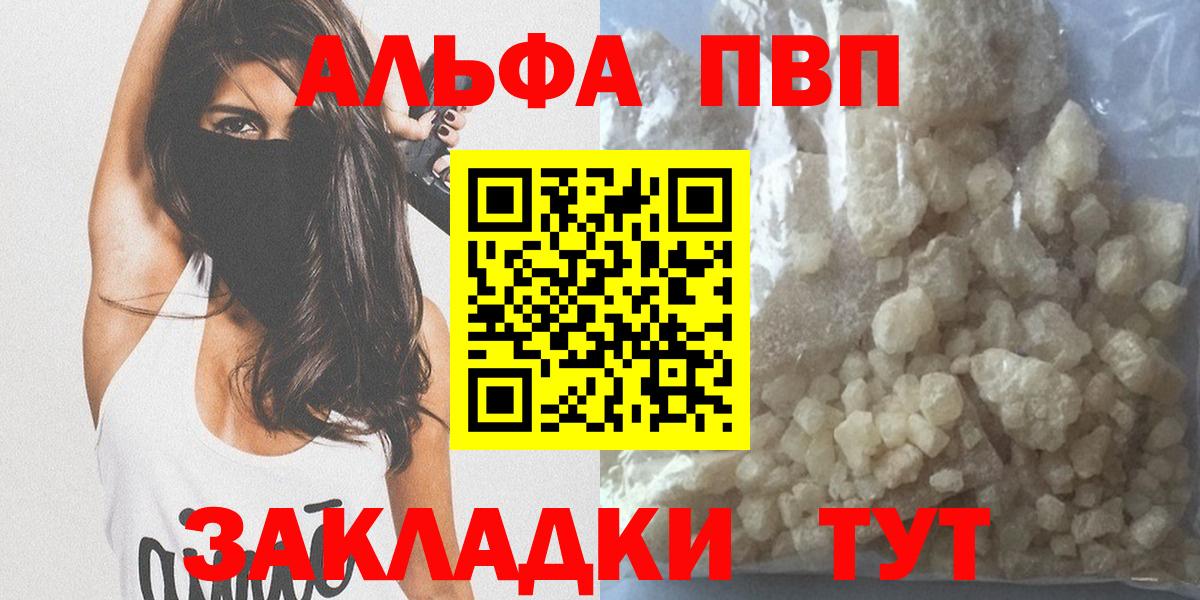 A-PVP кристаллы Менделеевск