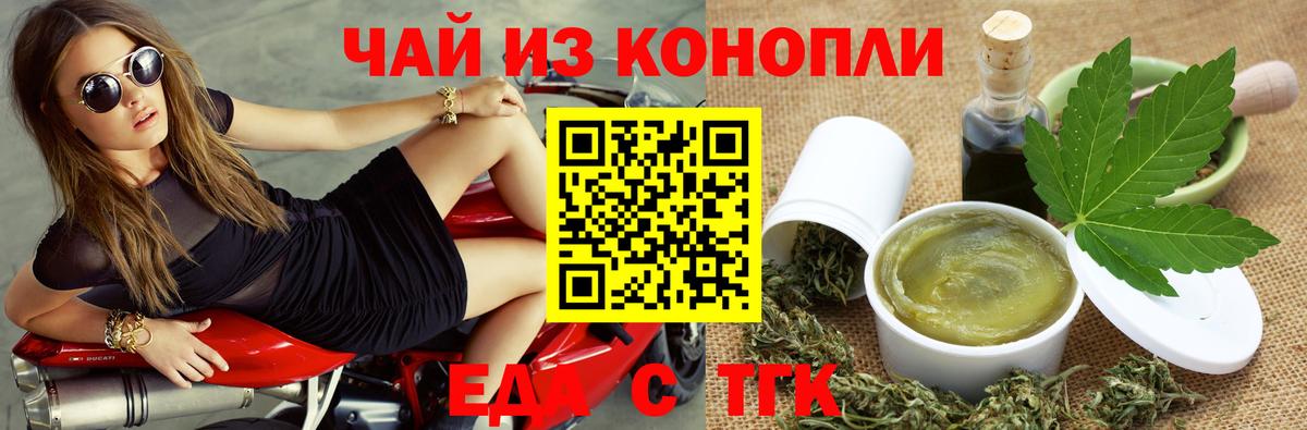 Canna-Cookies конопля  Вход с VPN  Менделеевск 