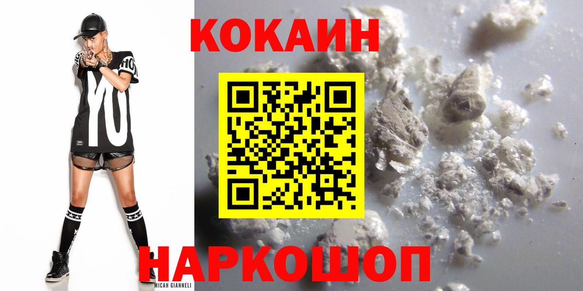 Cocaine 98% Менделеевск