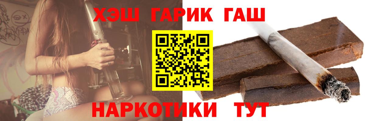 Гашиш AMNESIA HAZE  Вход с VPN  ГАШ гарик  Менделеевск 