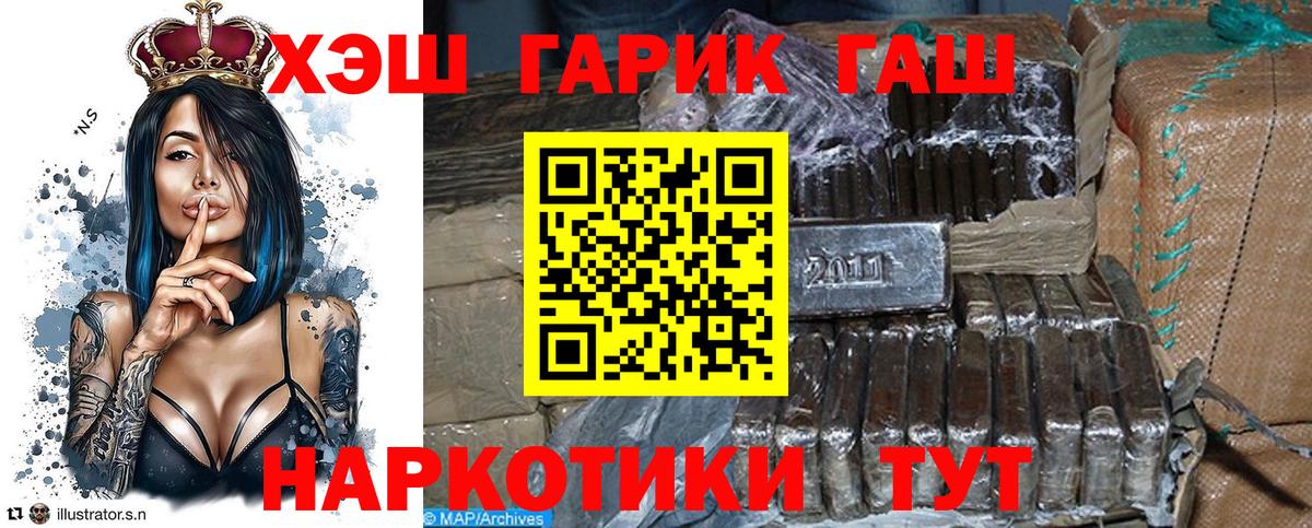 ГАШИШ Изолятор Менделеевск