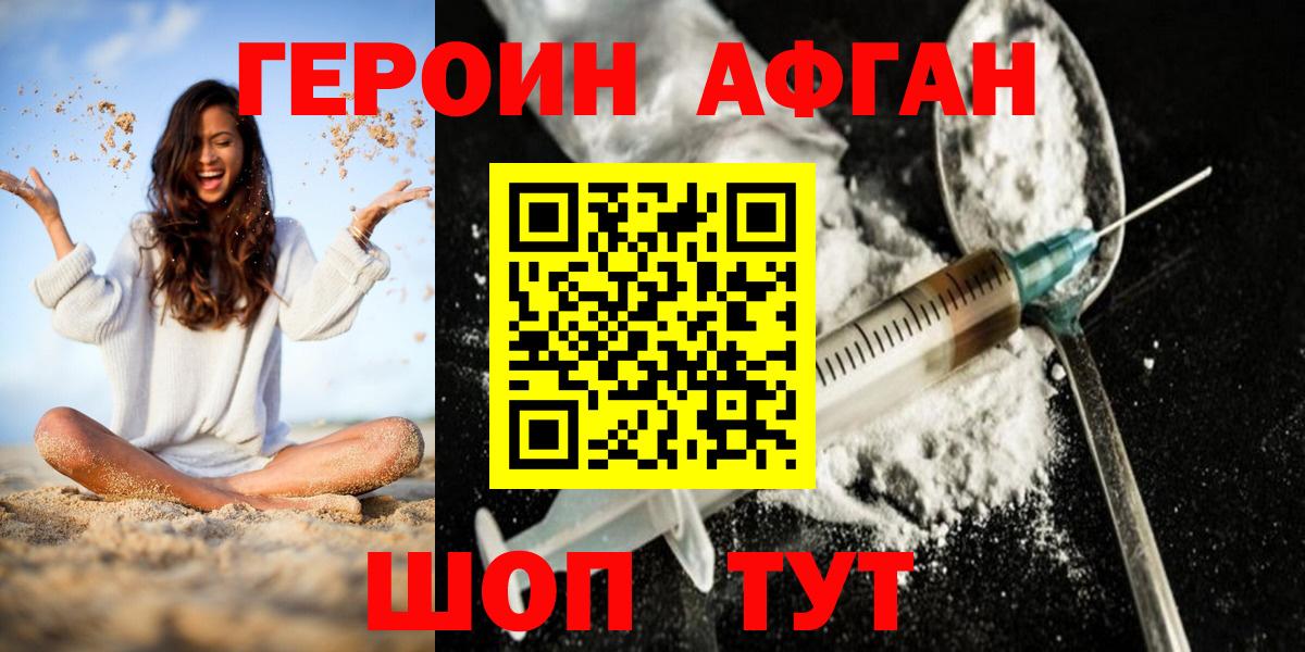 Героин VHQ  ГЕРОИН  Менделеевск  Вход с VPN 