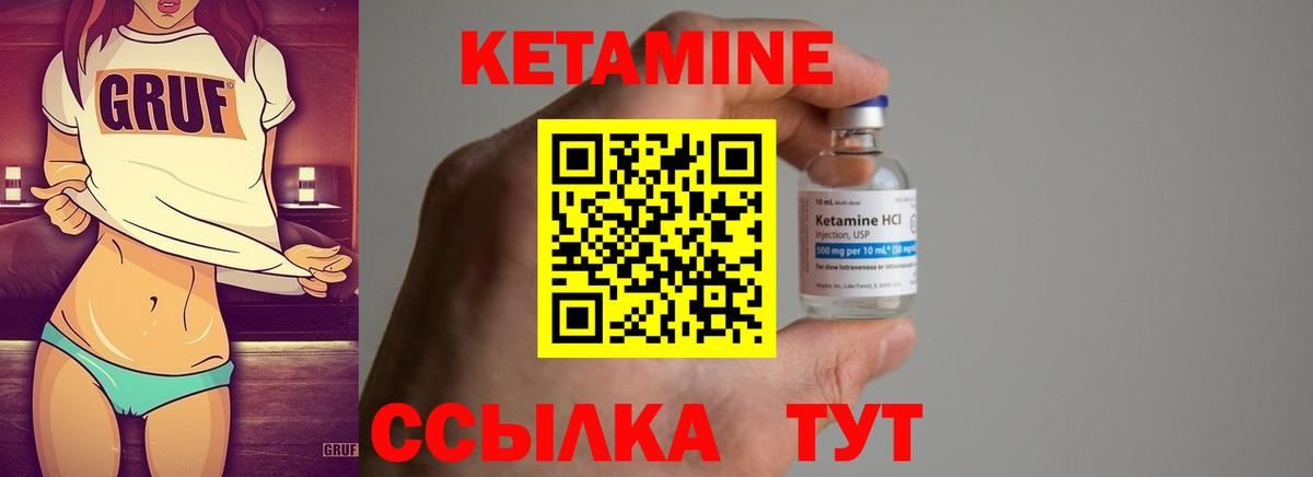 Менделеевск  Кетамин VHQ  Вход с VPN 