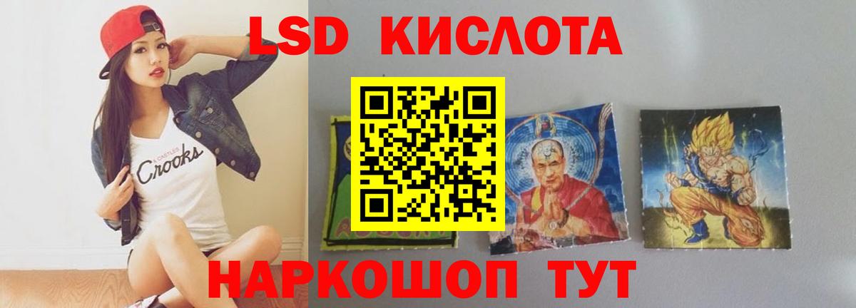 LSD-25 экстази ecstasy  Вход с VPN  Менделеевск 