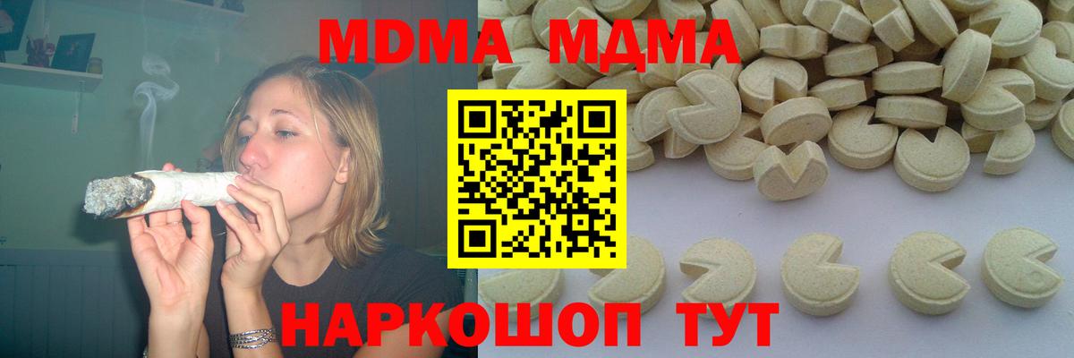 МДМА VHQ  МДМА  Менделеевск  Вход с VPN 