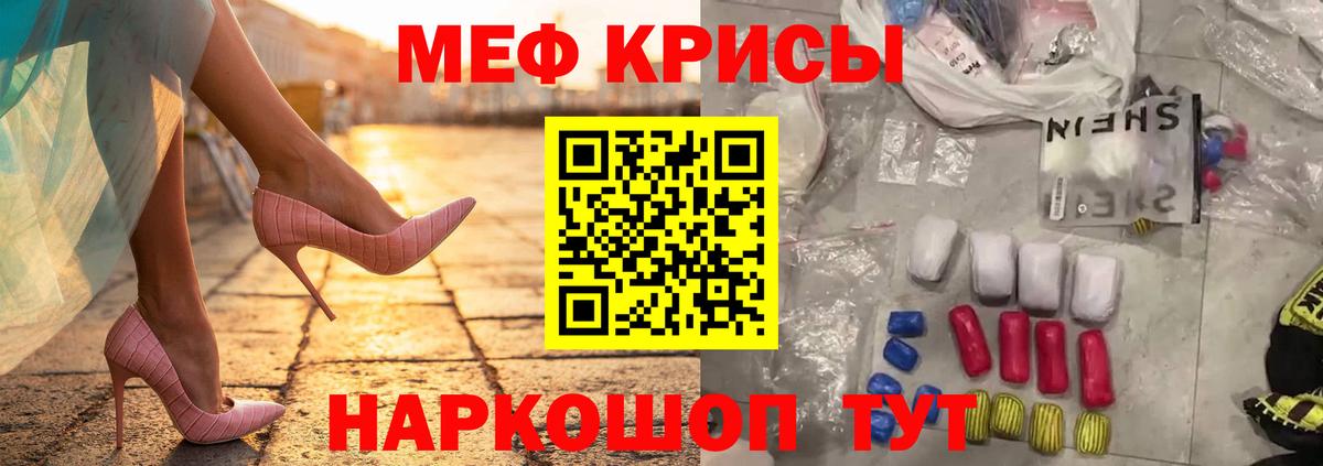 Меф мука Менделеевск