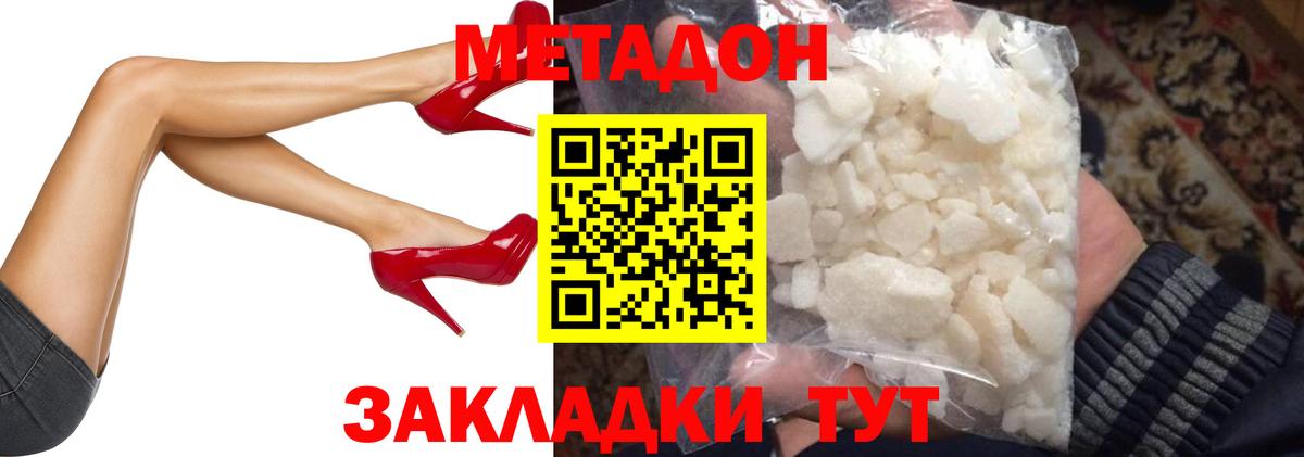 kraken ONION  МЕТАДОН VHQ  Вход с VPN  Менделеевск 