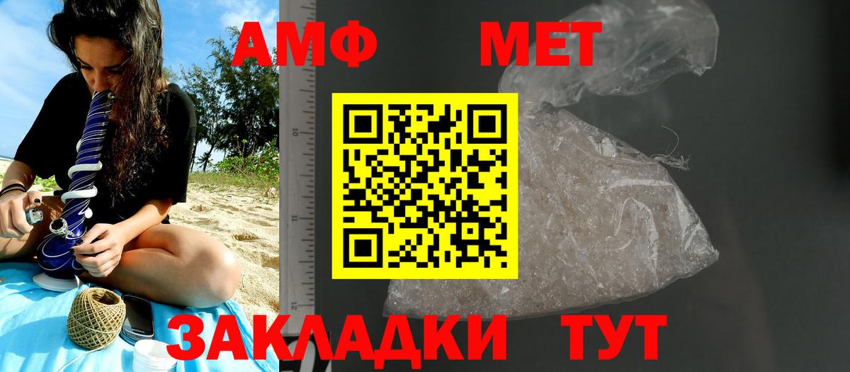 Менделеевск  Первитин Methamphetamine  Первитин  Вход с VPN  Первитин Methamphetamine 